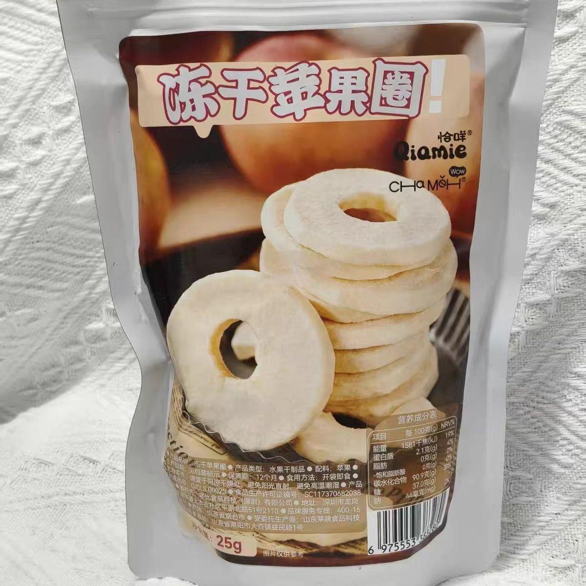 恰咩FD冻干苹果圈苹果脆片水果干山东红富士办公室休闲小零食