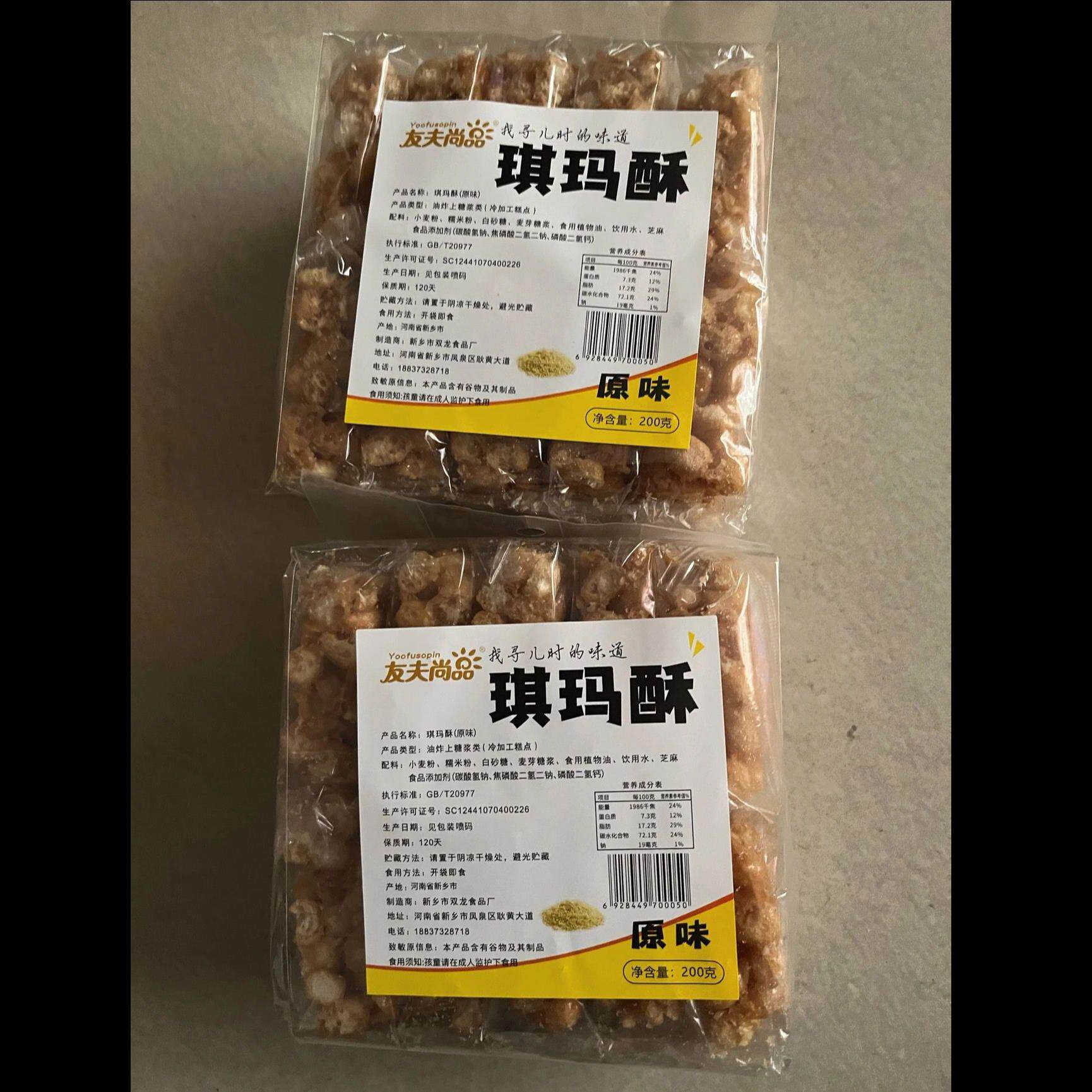 友夫尚品沙琪玛酥老式沙琪玛硬脆萨其马酥脆手工琪玛小吃糕点零食