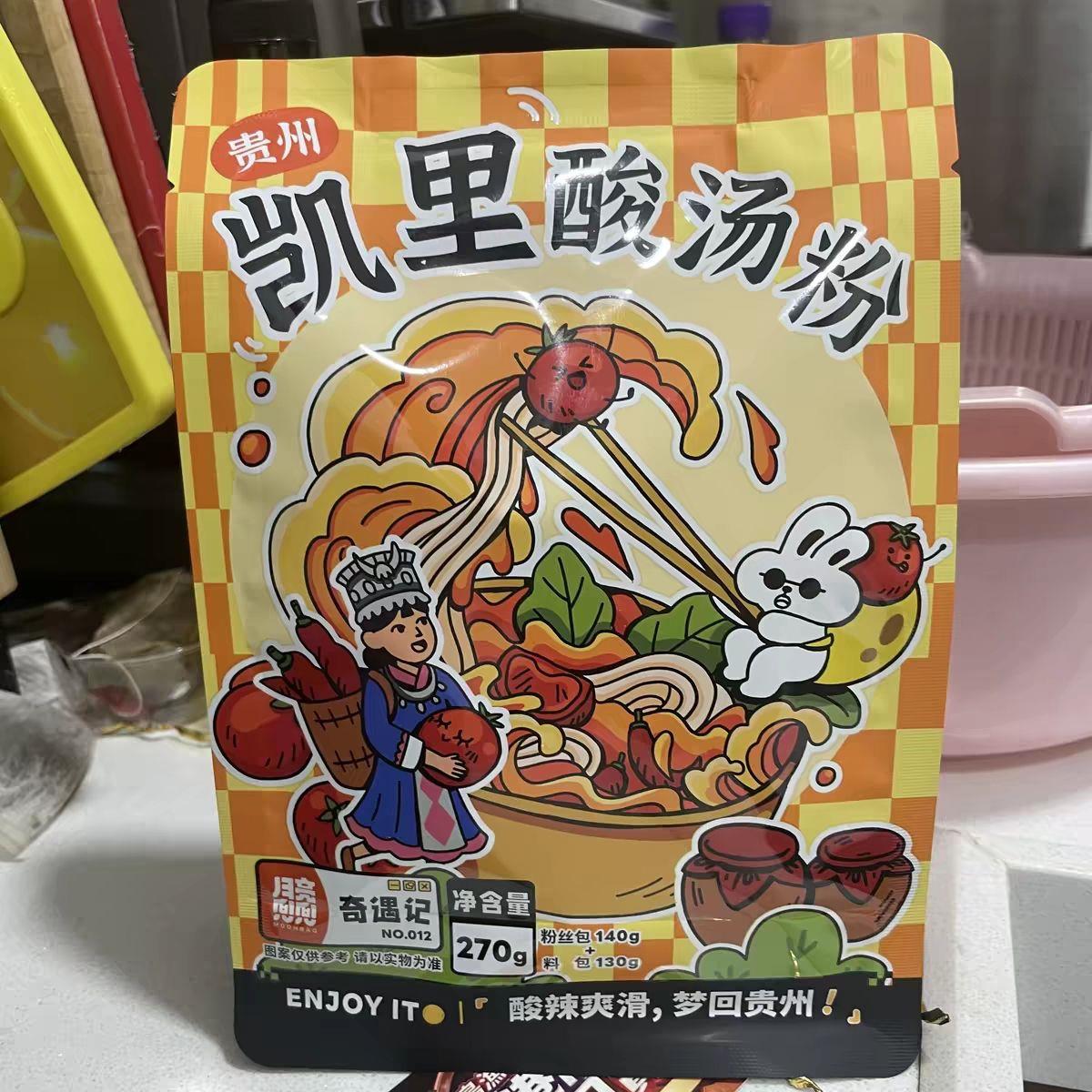 月亮兜兜 贵州酸汤粉粗粉方便速食番茄酸辣粉红酸汤速煮凯里特产