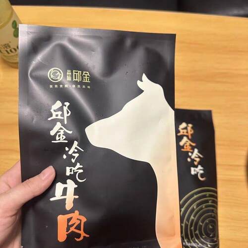 焱味邱金四川特产新鲜麻辣牛肉休闲零食小吃卤味熟食自贡冷吃即食