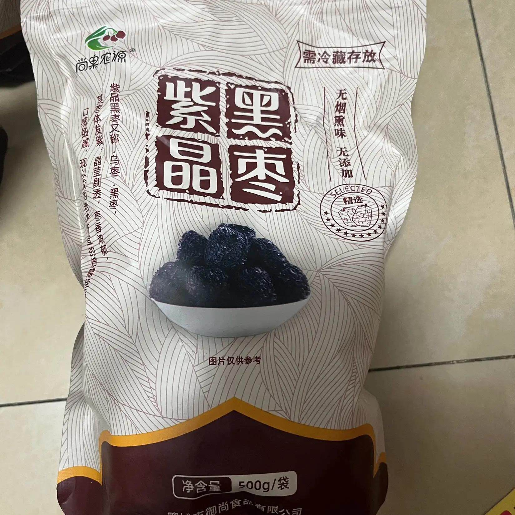 新鲜精品黑枣正宗紫晶黑枣大颗粒泡酒乌枣非红枣干果零食
