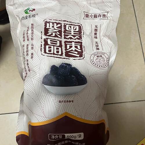 新鲜精品黑枣正宗紫晶黑枣大颗粒泡酒乌枣非红枣干果零食