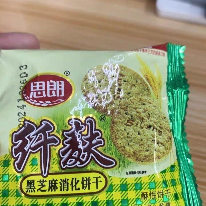 思朗纤麸粗粮消化饼干木糖醇杂粮孕妇零食早餐代餐整箱