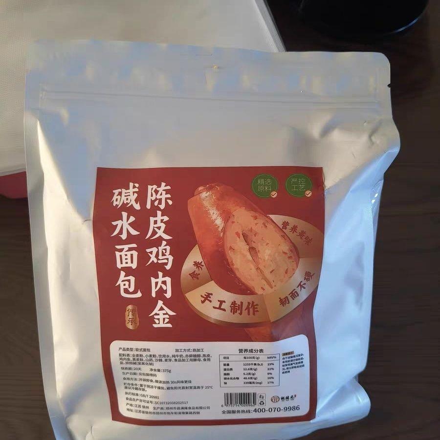 视健元陈皮内金碱水小面包山药麦芽沙棘胃养面包健康零食代餐