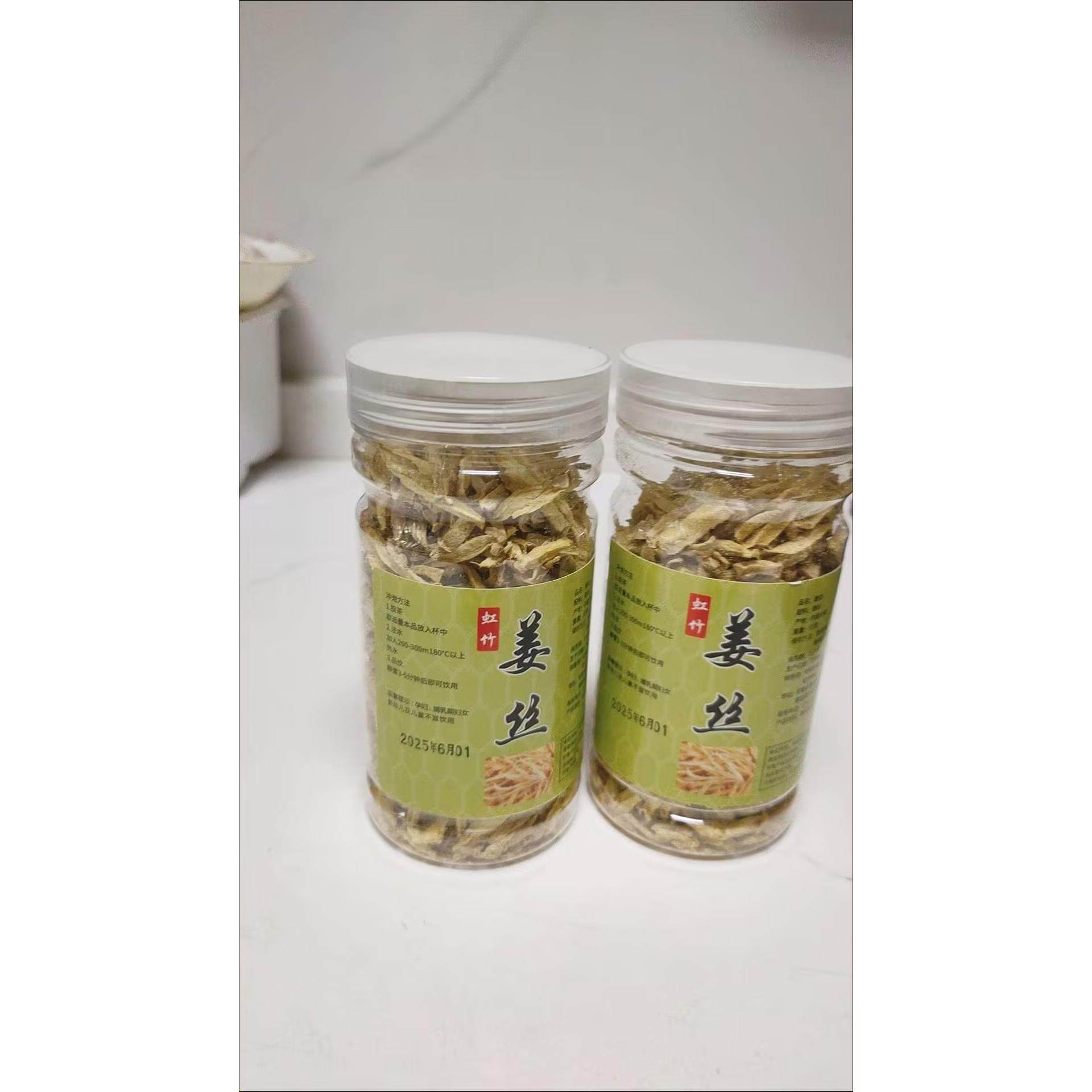 虹竹干姜丝云南小黄姜生姜红糖姜茶老姜泡水喝的东西养生茶