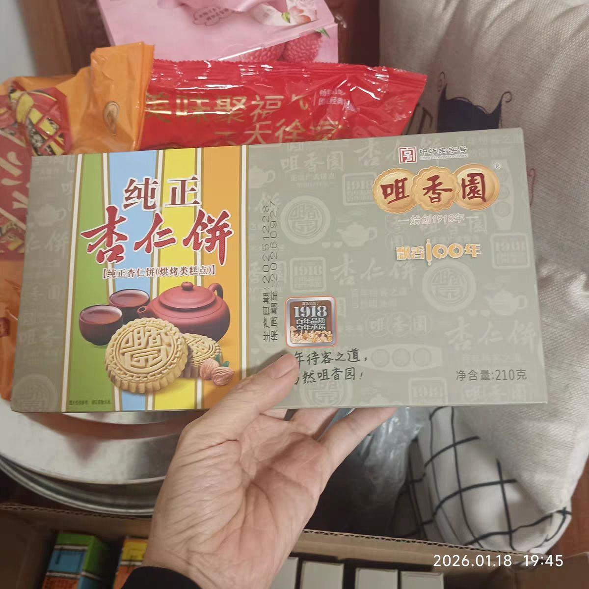 咀香园杏仁饼特产正宗糕点手信绿豆饼干独立包装粒粒特色花生