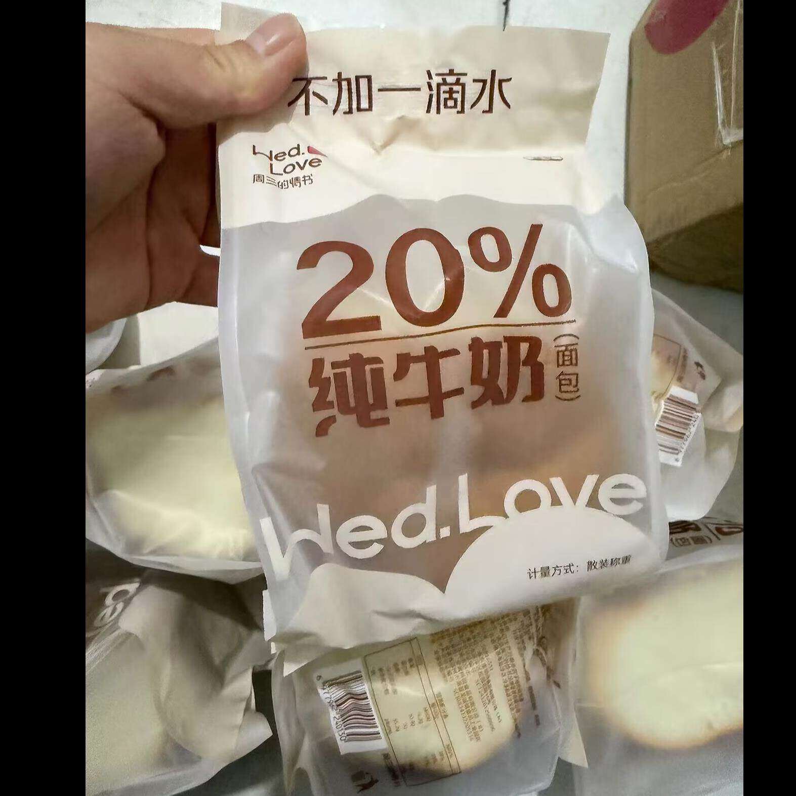 周三的情书【不加一滴水】纯牛奶拉丝老面包营养早餐手撕软面包糕