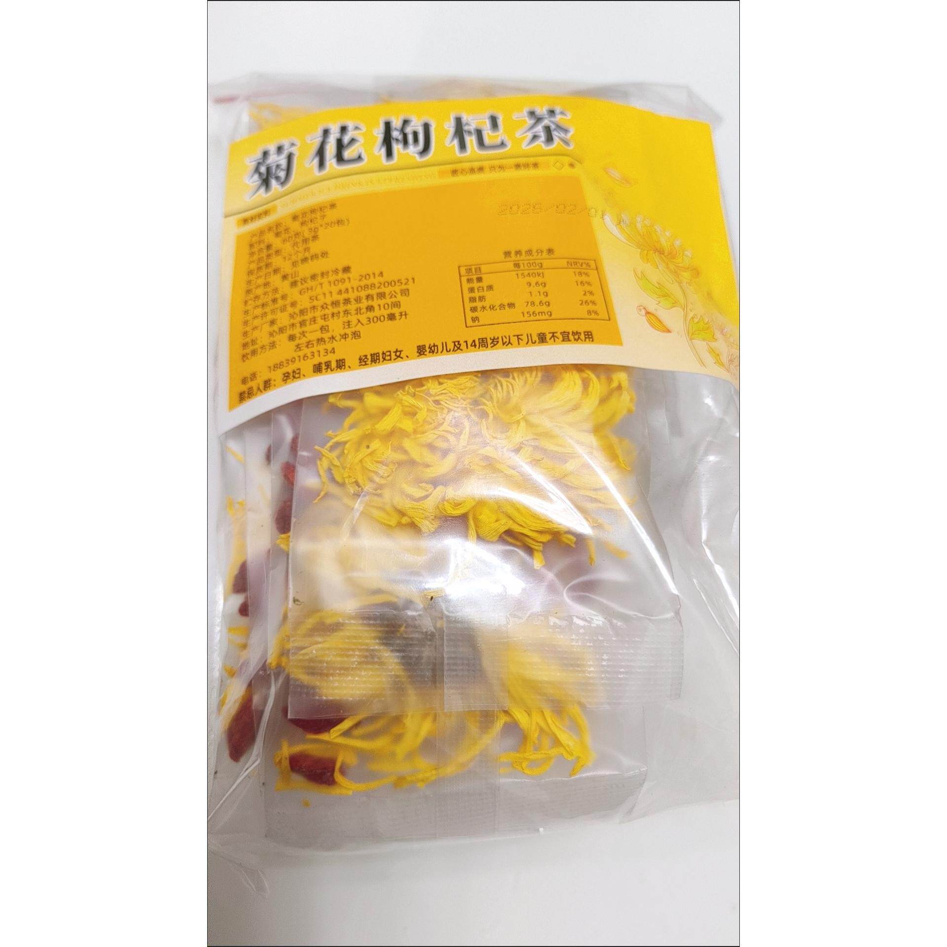 金丝皇菊枸杞茶正品一朵一杯菊花枸杞茶菊花茶独立小包装小袋茶包