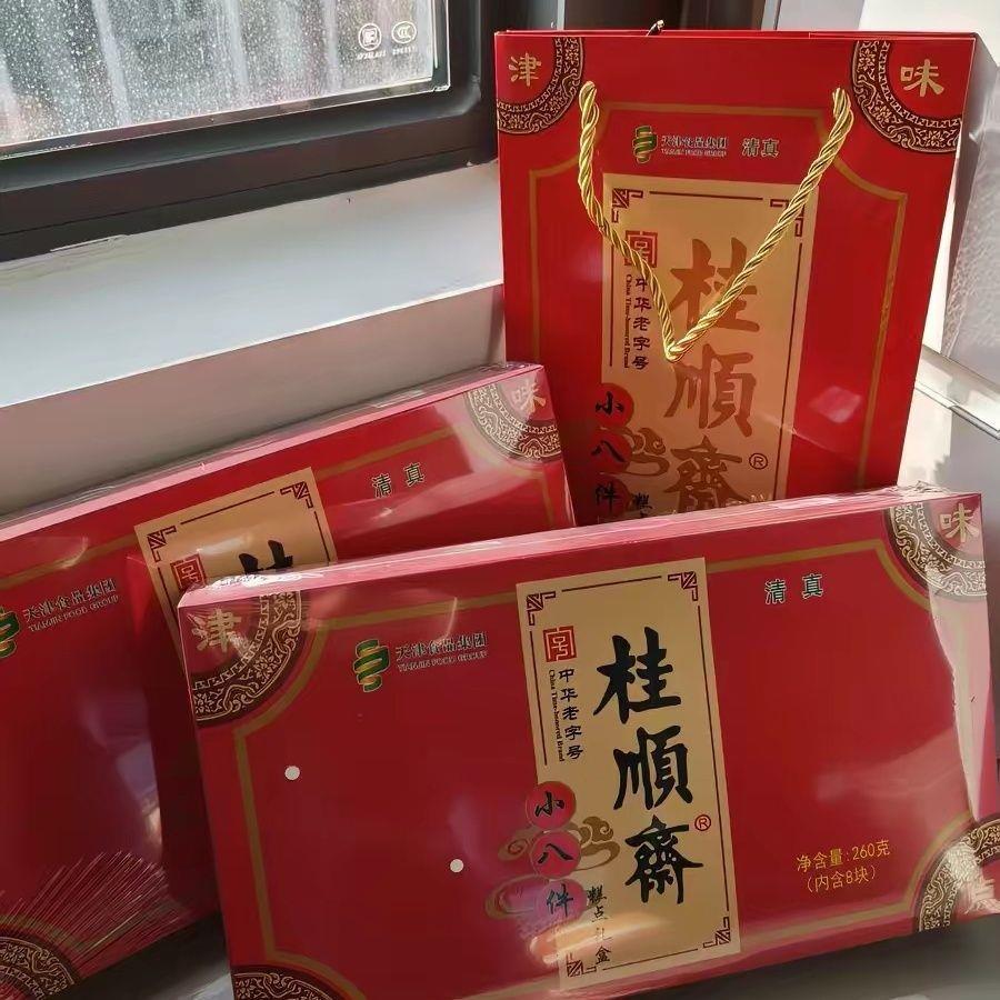 桂顺斋中华老字号清真小八件天津八件糕点京八件礼盒
