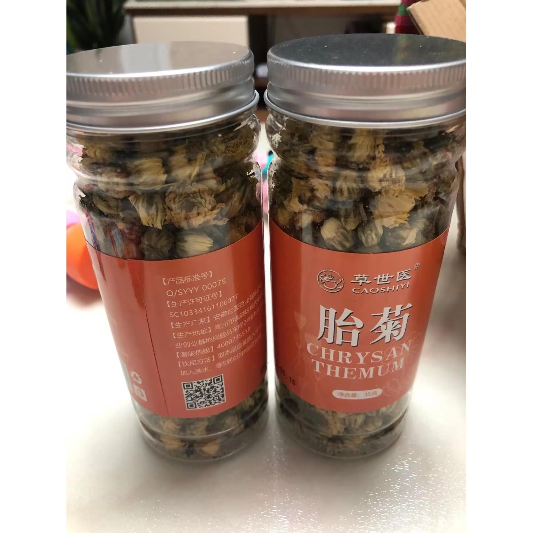 草世醫(yī)菊花茶胎菊茶葉金銀花玫瑰茉莉花茶果茶包檸檬網(wǎng)紅水果茶