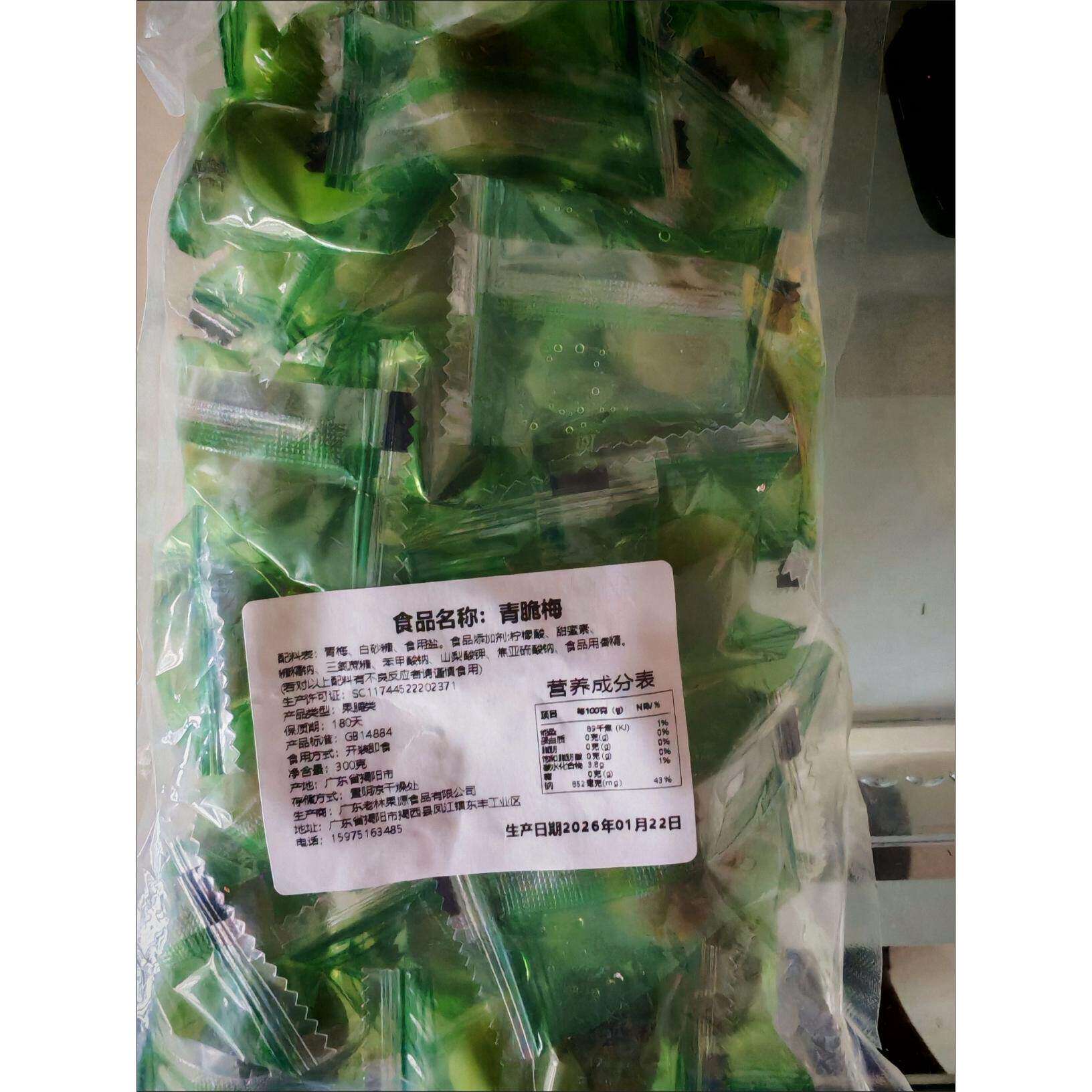 爽口脆梅青梅酸甜脆爽腌制怀旧果干清甜多汁清爽梅独立包
