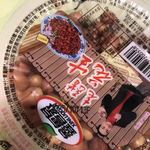 山东鑫鲁泉老醋花生酸甜醋泡花生油炸熟糖醋花生米即食碗装下酒菜