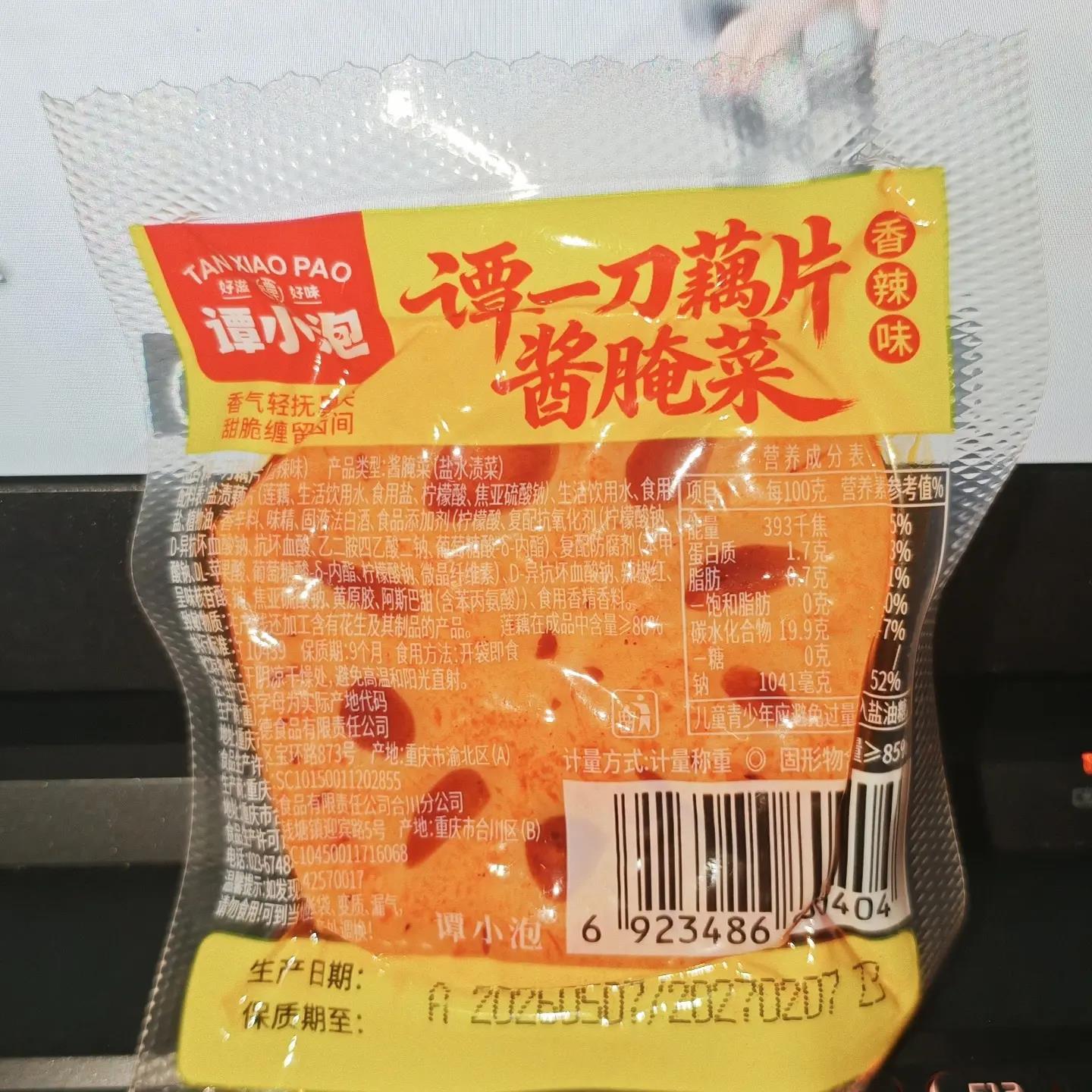 谭小泡土豆片混合香辣味藕片谭一刀休闲零食追剧食品宿舍囤货
