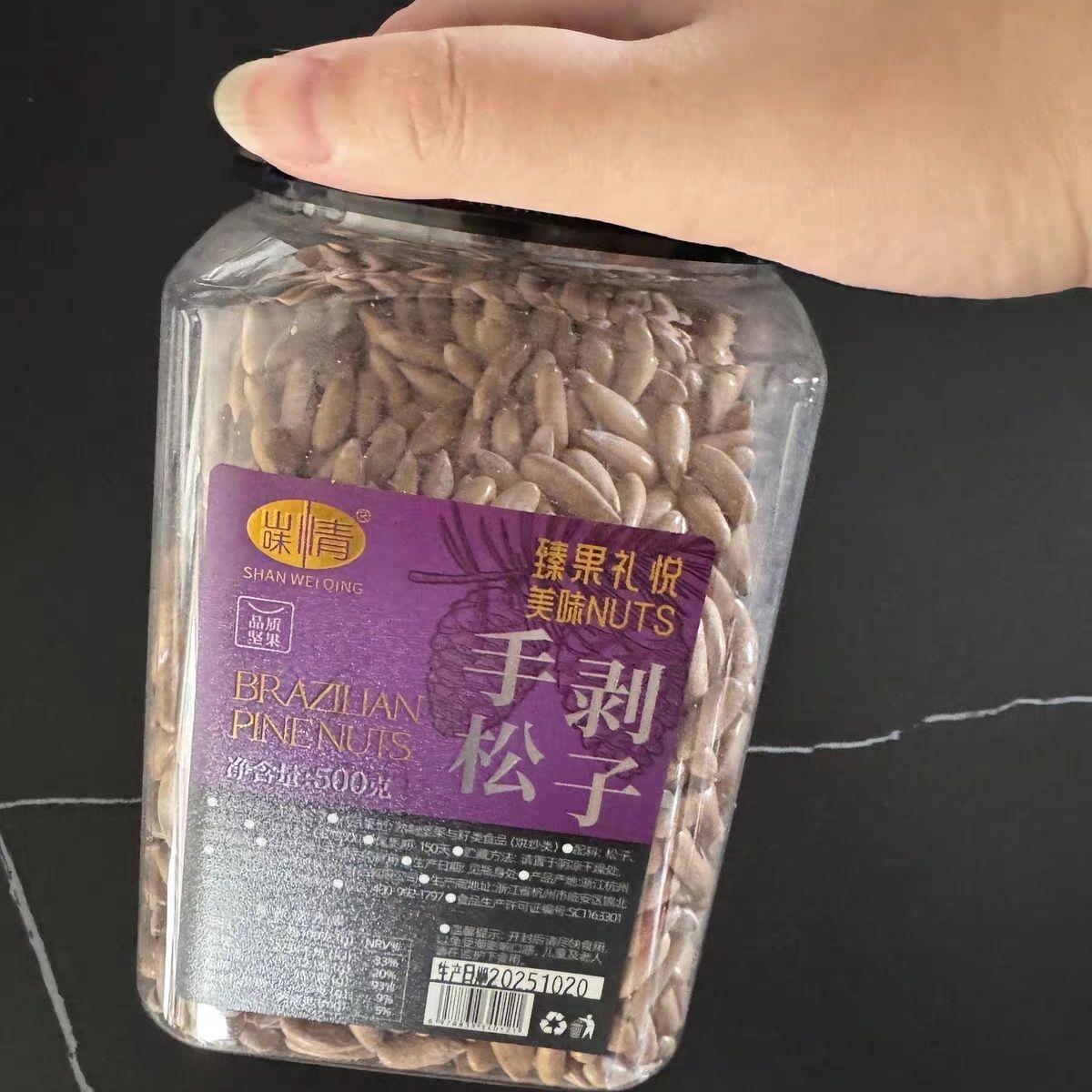山味情旗松子500g长粒手剥松子坚果特产大颗粒零食炒货