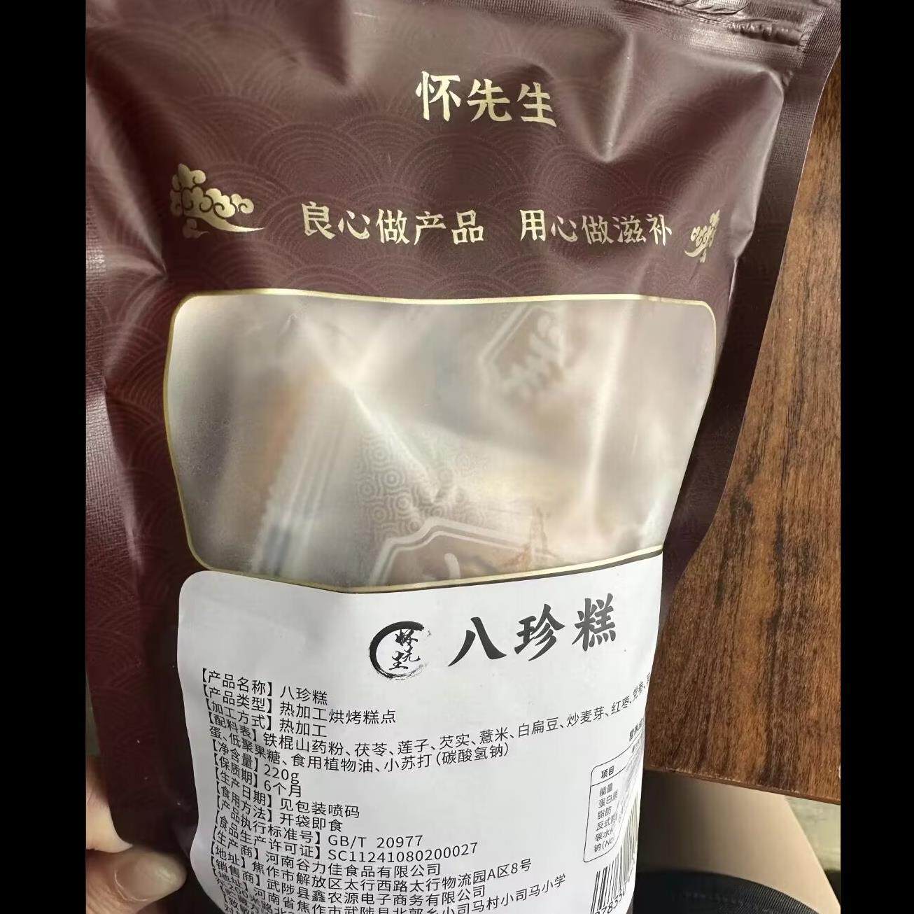 怀先生古方八珍糕无蔗糖无添加红枣铁棍山药纯粉茯苓糕点早餐
