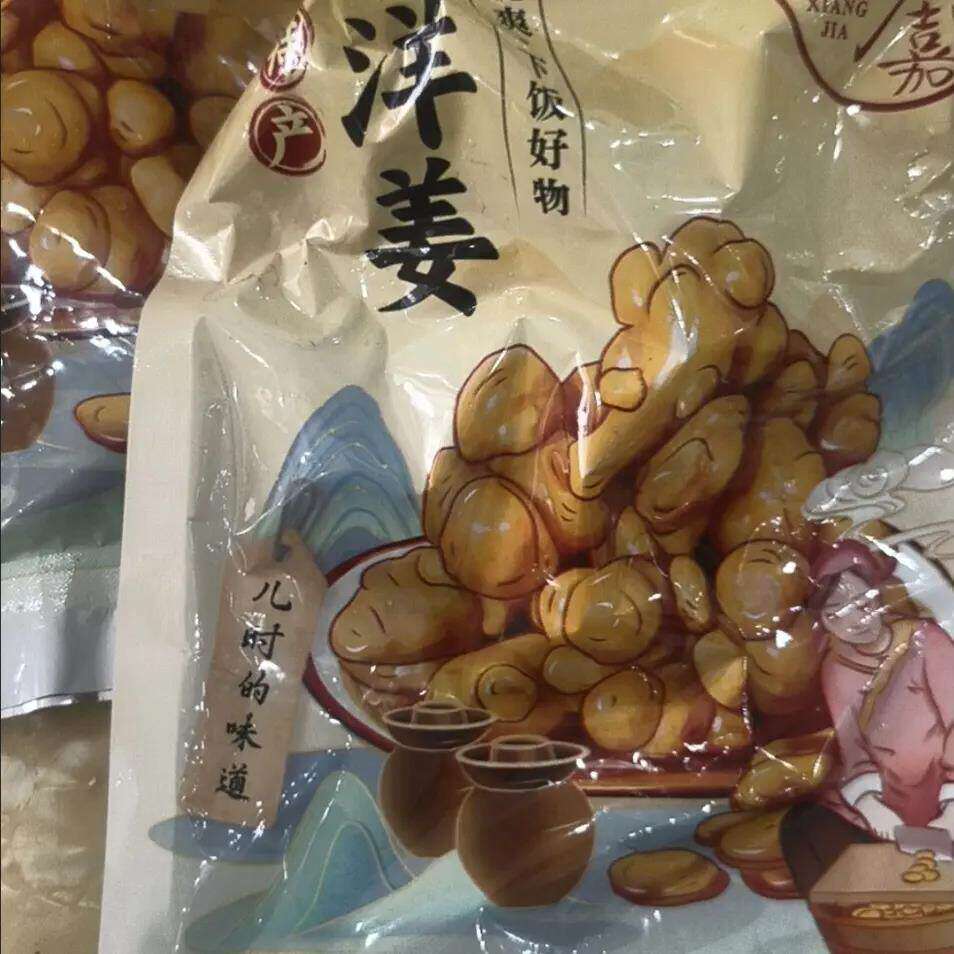 【洗象堂】山东特产酱洋姜咸菜姜新鲜姜不辣咸菜嘎嘣脆滋补经典方