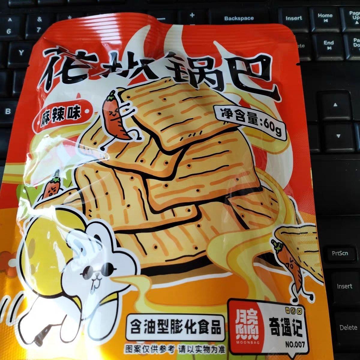 月亮兜兜 花椒锅巴网红小吃办公室吃货追剧解馋小零食休闲食品
