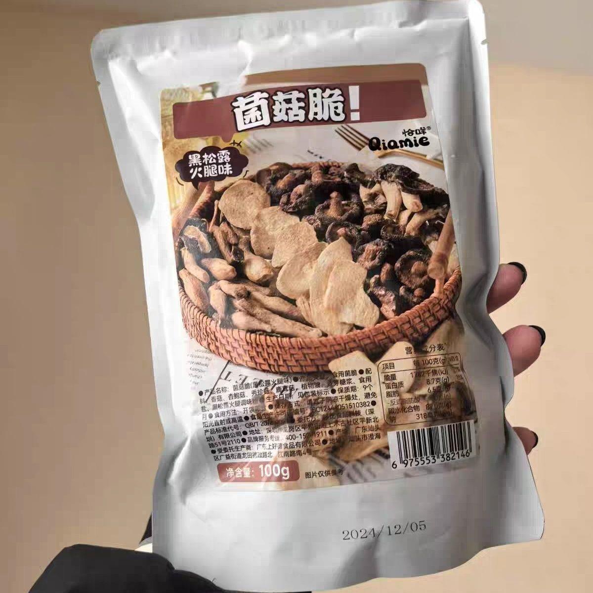 恰咩菌菇脆片黑松露火腿香菇鹿茸脆果蔬干鲜菇干即食香菇干
