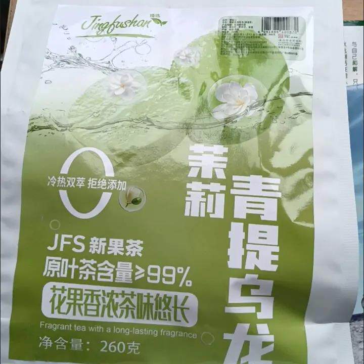 景福山茉莉青提乌龙夏季网红冲泡饮品冷热双萃DIY水果茶260g袋装