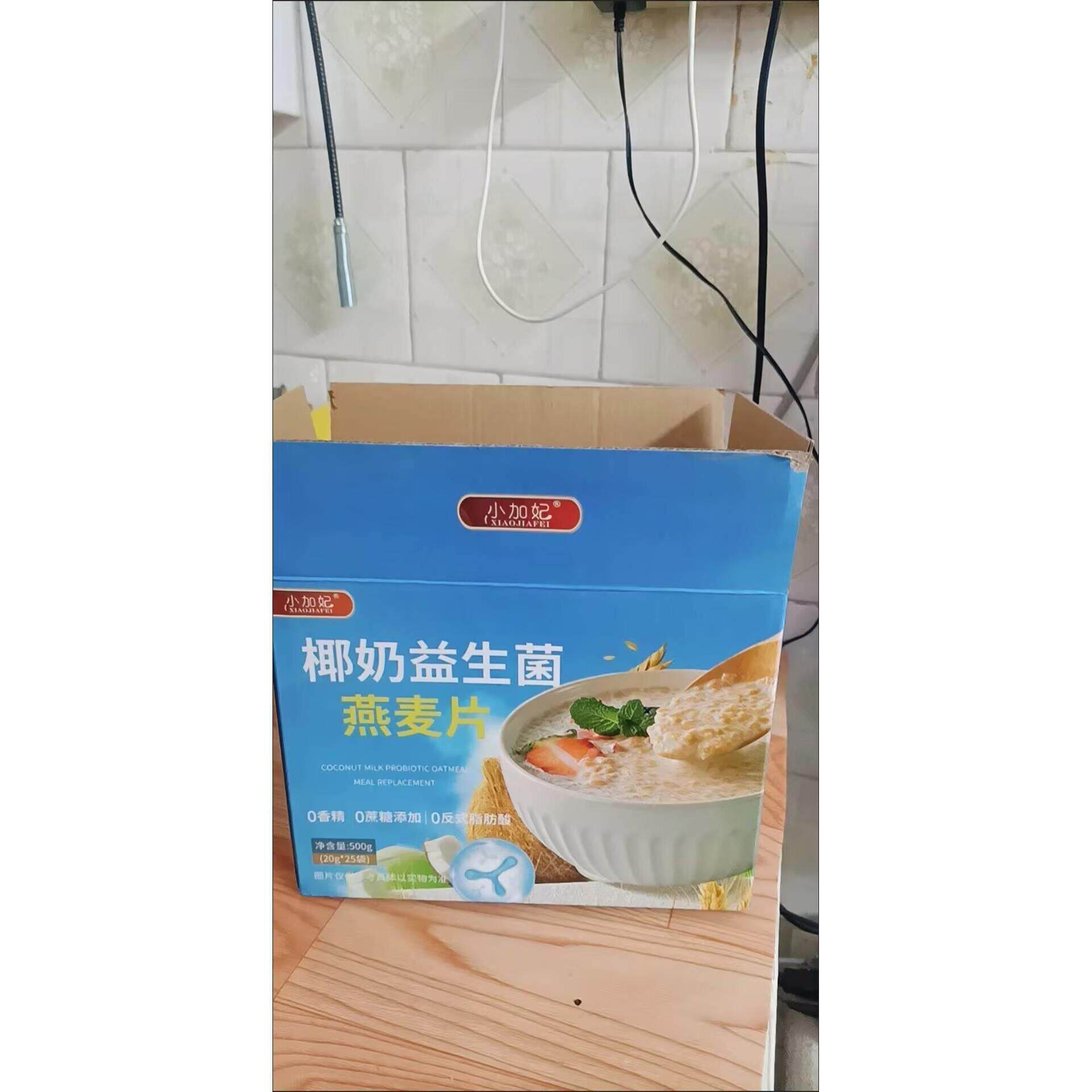 小加妃椰奶益生菌燕麦片营养早餐冲饮即食无添加速溶减低代餐粉