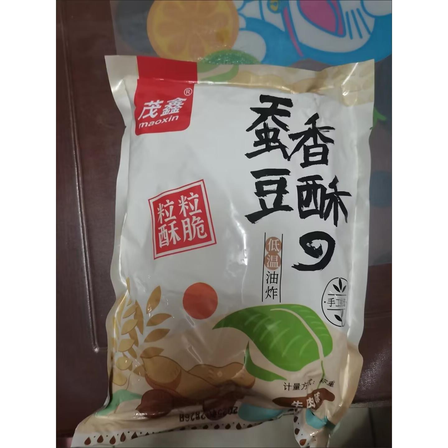 茂鑫【净重】香酥蚕豆油炸兰花豆牛肉味香辣味微甜馋豆零食下酒菜