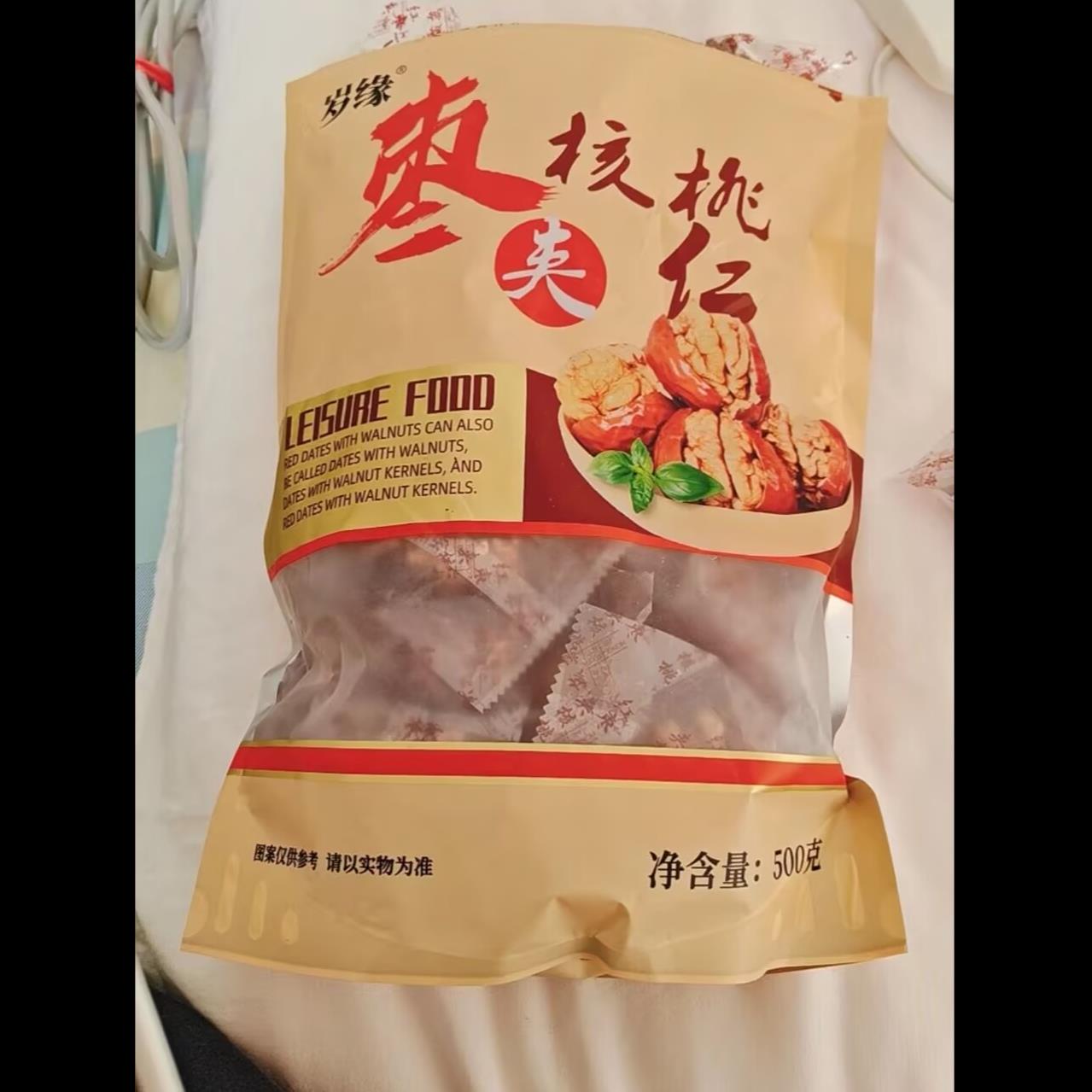 岁缘新货大红枣夹核桃仁独立小包装礼盒新鲜休闲零食干果新疆特产