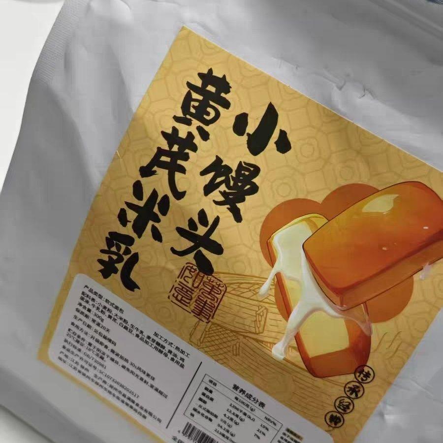 视健元黄芪米乳小馒头代餐营养中老年脾胃零食无糖精面包早餐点心