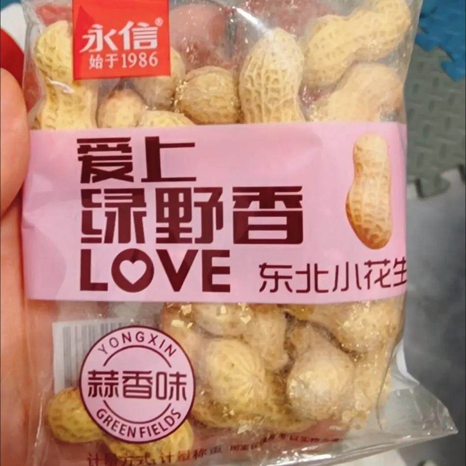 永信绿野东北花生炒货香味核桃香奶坚果小包装奶油味带壳独立包装