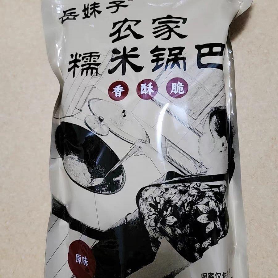 岳妹子安徽岳西特产糯米锅巴袋装手工香脆零食大别山香辣梅干菜