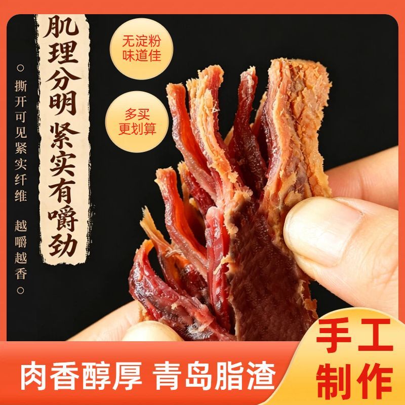 青岛特产脂渣特产零食猪肉脂渣瘦肉块脂渣外酥里嫩无淀粉