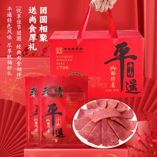 云青牛肉礼盒装 508g山西特产卤牛肉本命年鸿运当头熟食即食餐礼品
