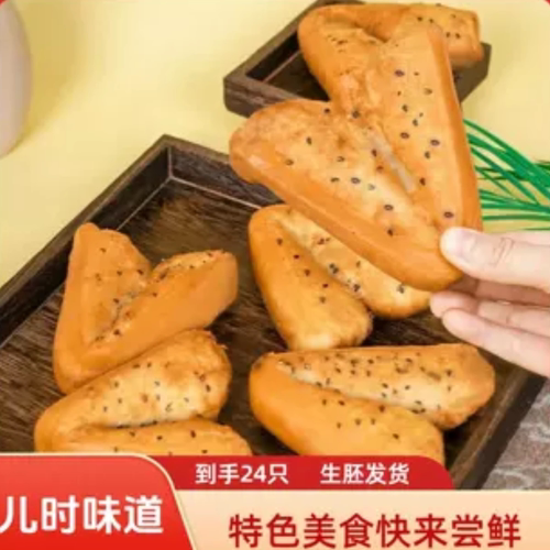 24条马蹄酥特产古早小吃油条