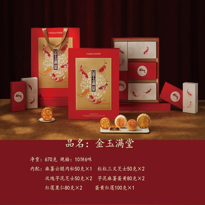 好利来月饼新款礼盒五福临门570g中秋送礼闪电发货团购更优惠