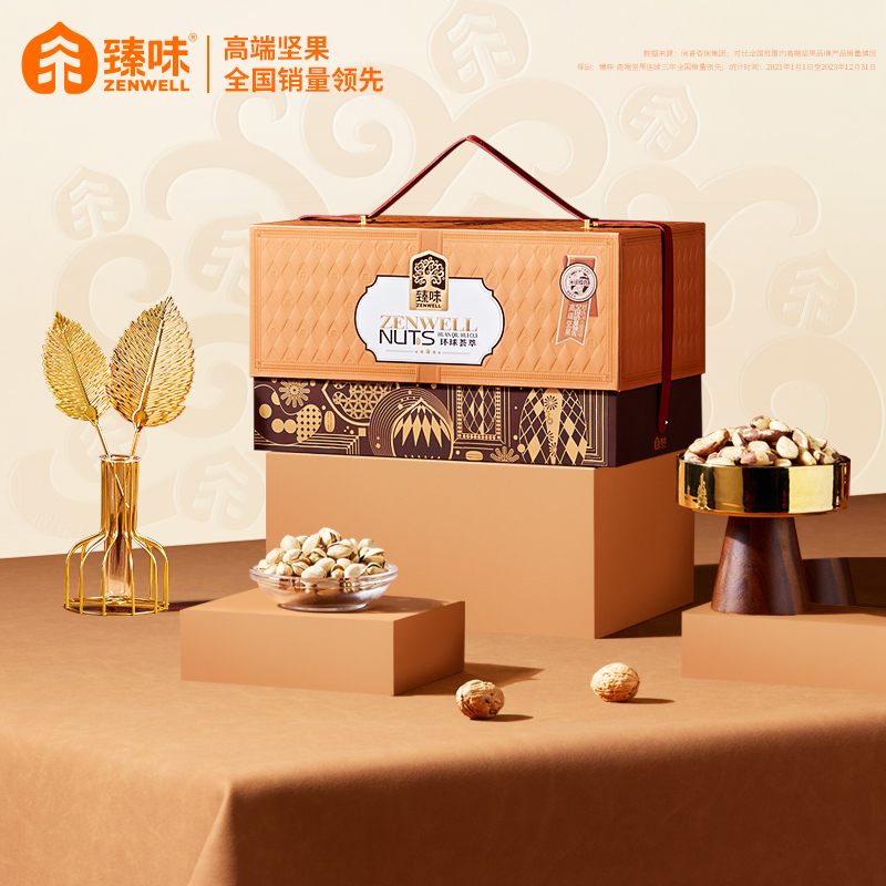 臻味中秋节高端坚果礼盒干果炒货休闲零食过年大礼包企业团购送礼