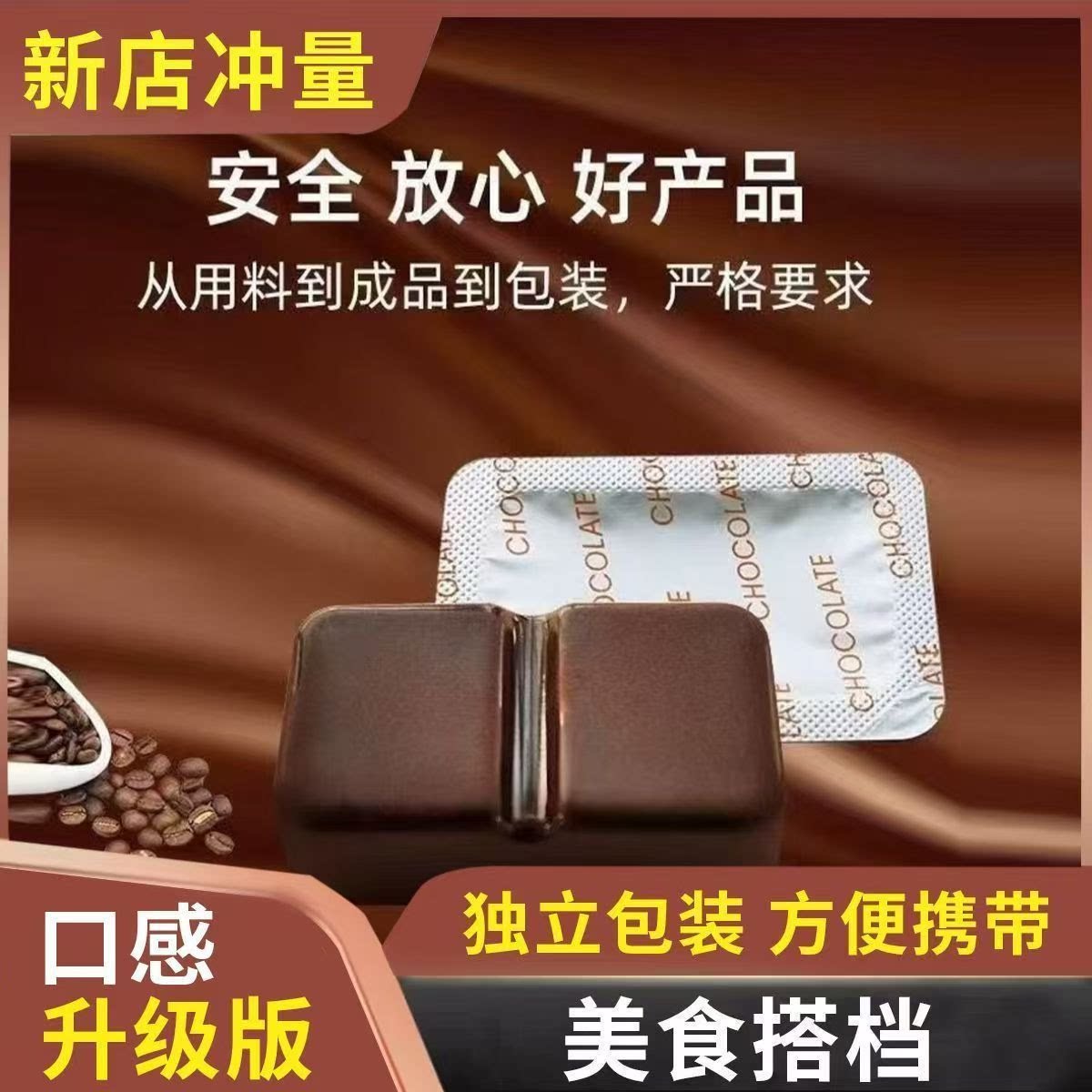 【拾伍阿硕】正品噗噗胶原蛋白肽益生菌代可可脂黑色巧克力块