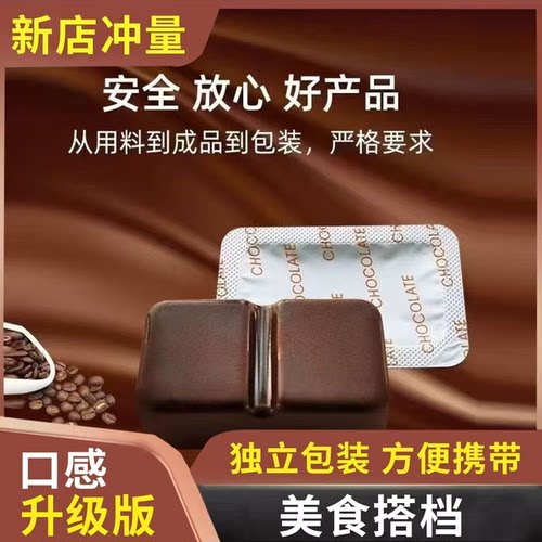 【拾伍阿硕】正品噗噗胶原蛋白肽益生菌代可可脂黑色巧克力块