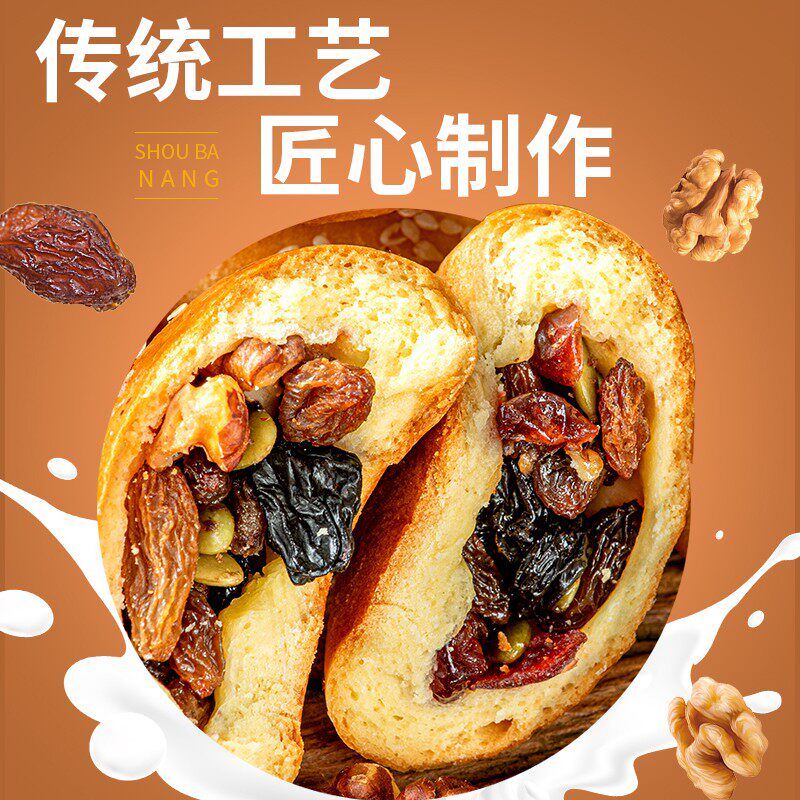 疆小来新疆馕手工坚果奇亚籽0蔗糖手把馕早餐面包袋装即食面包