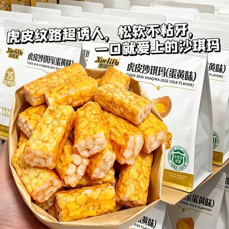 雪丽芙虎皮沙琪玛牛乳蛋黄味混合蛋黄沙琪玛袋装休闲解馋追剧零食图片