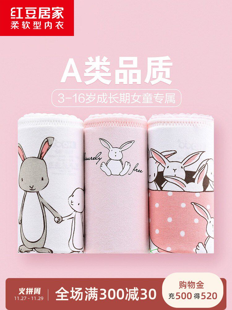 红豆居家女童内裤纯棉裆平角裤中大童儿童三角裤女秋冬新疆棉