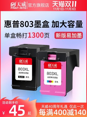 天威兼容惠普803墨盒可加墨deskjet hp2132 1112 2620 2622 2621