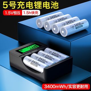 德力普5号充电锂电池充电器3400大容量五七话筒指纹锁可充7号1.5v