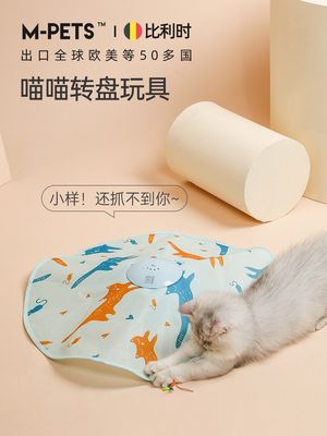 mpets猫咪玩具躲猫猫自嗨逗猫解闷神器耐咬电动猫玩具自动猫转盘