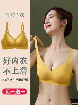 无痕乳胶内衣女无钢圈小胸聚拢收副乳防下垂运动美背文胸夏季薄款