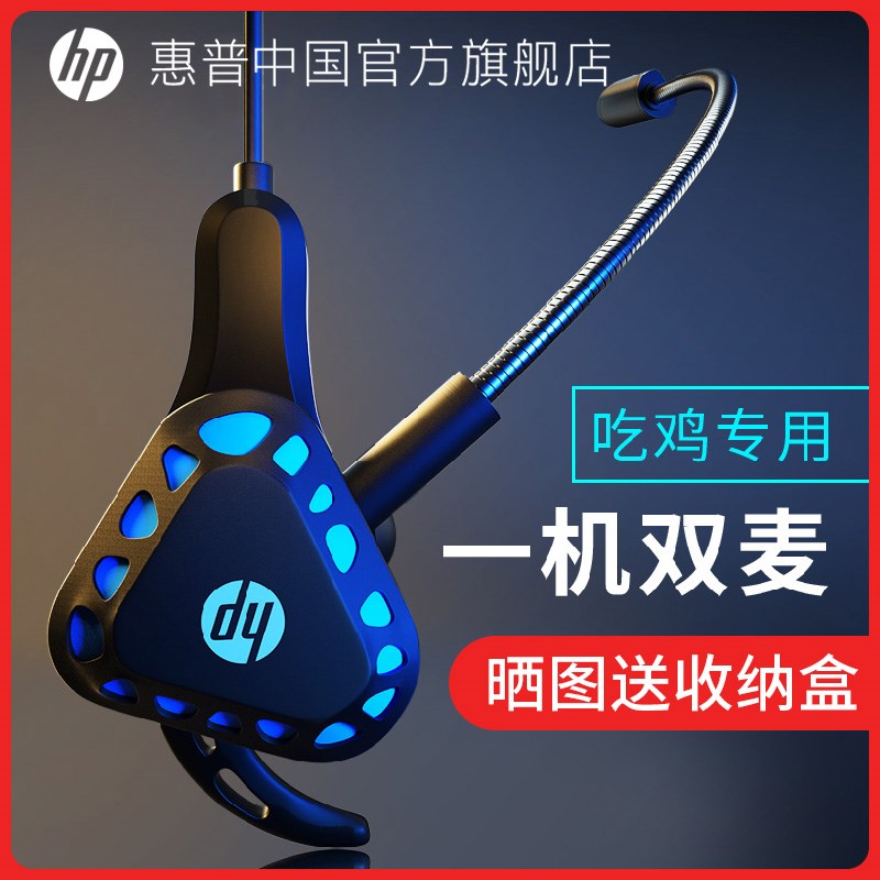 HP/惠普 H150-电竞游戏耳机入耳式耳塞电脑有线耳麦带麦降噪麦