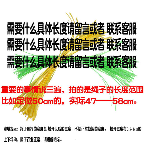 不退不换定制成段的捆扎绳塑料绳子打包绳包装绳可裁O切30cm-25i.