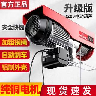 【纯铜电机】微型电动葫芦220v家用电动吊机建筑提升机升降起重机