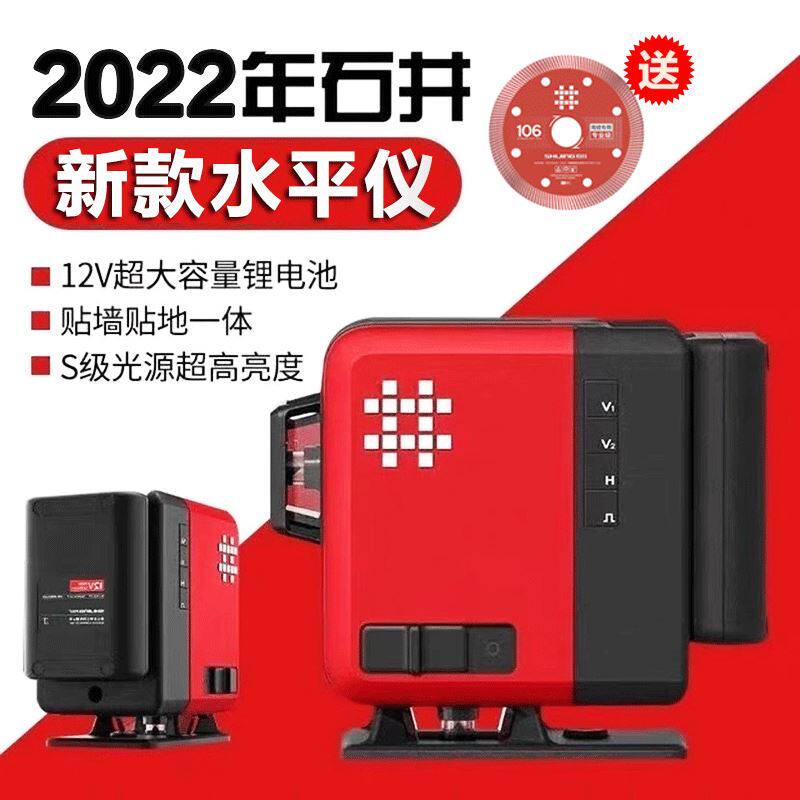 石井水平仪12线新款绿光贴地仪红外线贴墙仪高精度强光线细可室外
