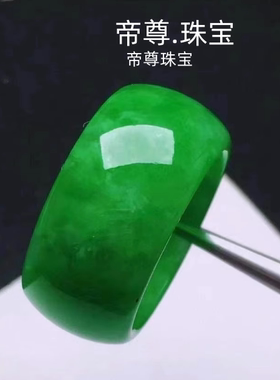深绿宽绿玉石扳指指环戒圈尾戒