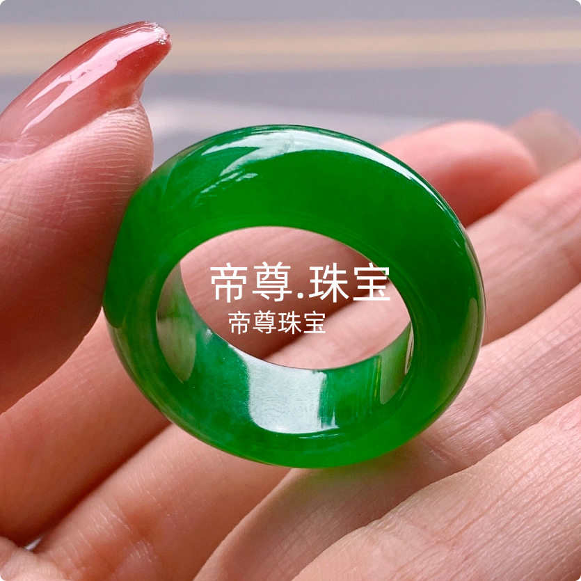 满阳绿辣绿宽绿戒指指环扳指珠宝