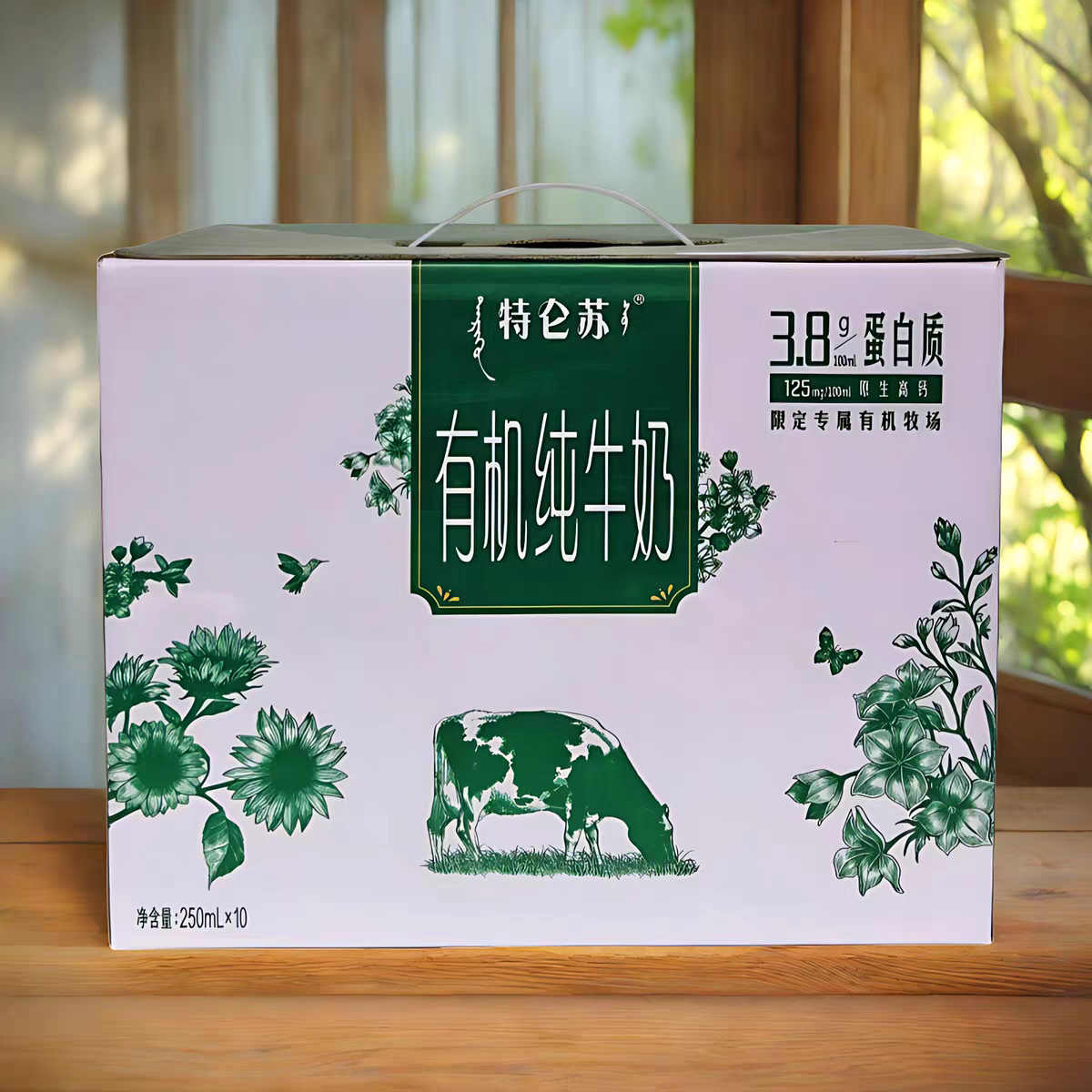 蒙牛特仑苏纯牛奶/有机梦幻盖纯牛奶250ml*10瓶整箱营养早餐奶